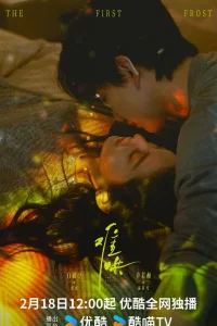  Первый мороз 